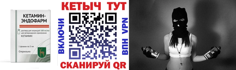 Купить закладки Перевоз КЕТАМИН VHQ