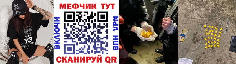 Купить закладки  Перевоз  Мефедрон кристаллы 